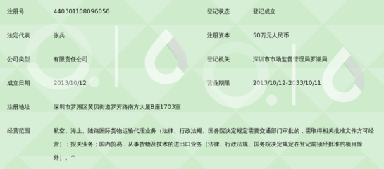 互聯(lián)網(wǎng)銷售驅(qū)動下，深圳市易港通運(yùn)國際物流的煥新之旅